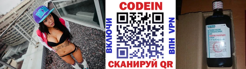 Codein Purple Drank  купить   Щёкино 