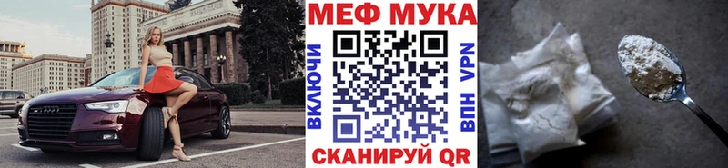 Мефедрон мяу мяу  Щёкино 